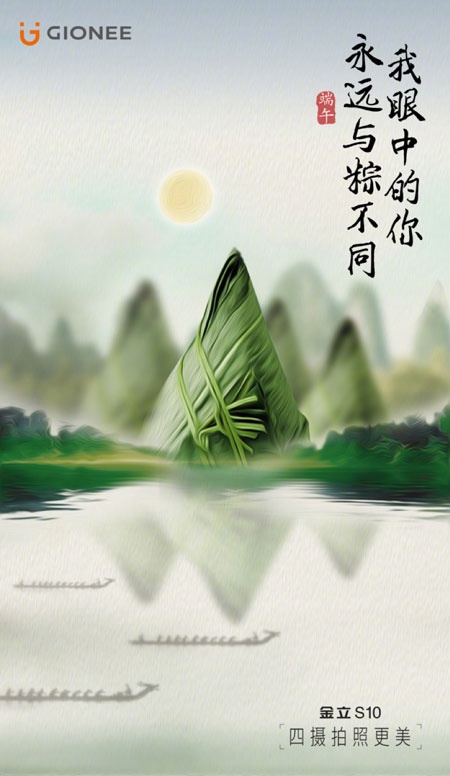 端午节,手机厂商的宣传文案,你认为哪家值得表