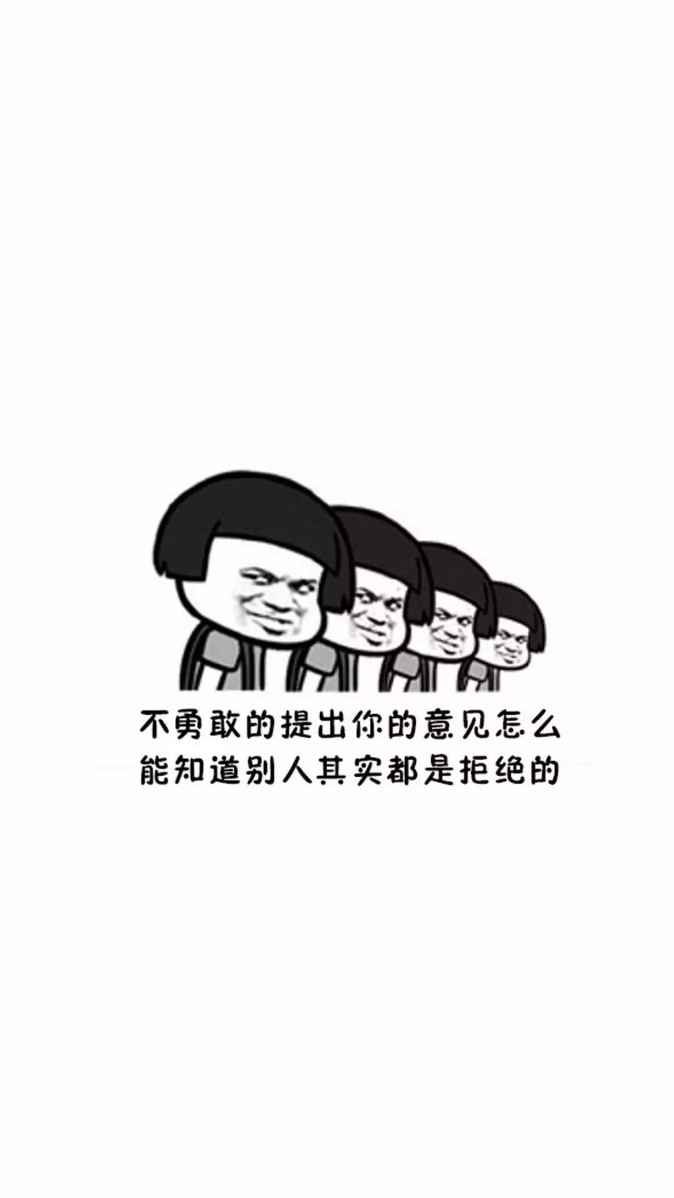 表情包,毒鸡汤壁纸