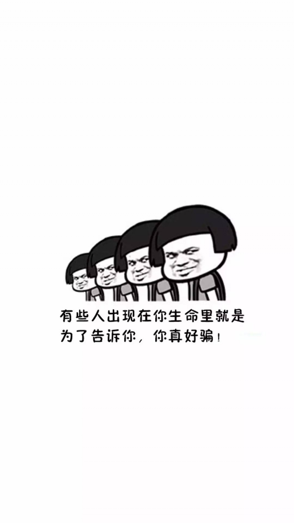 表情包,毒鸡汤壁纸