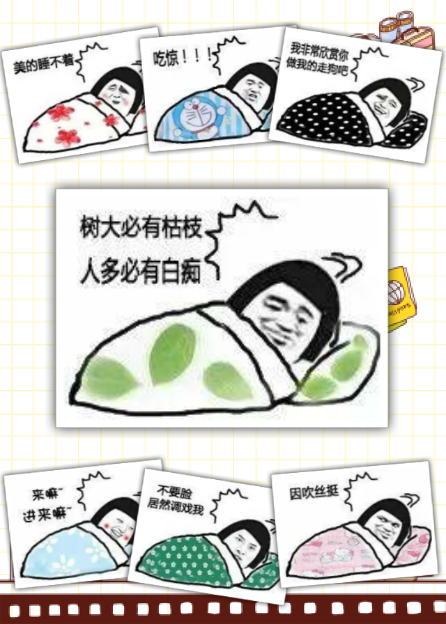 【v粉表情包】滚,我要睡觉
