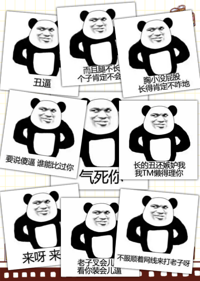 【v粉表情包】怼人的正确姿势