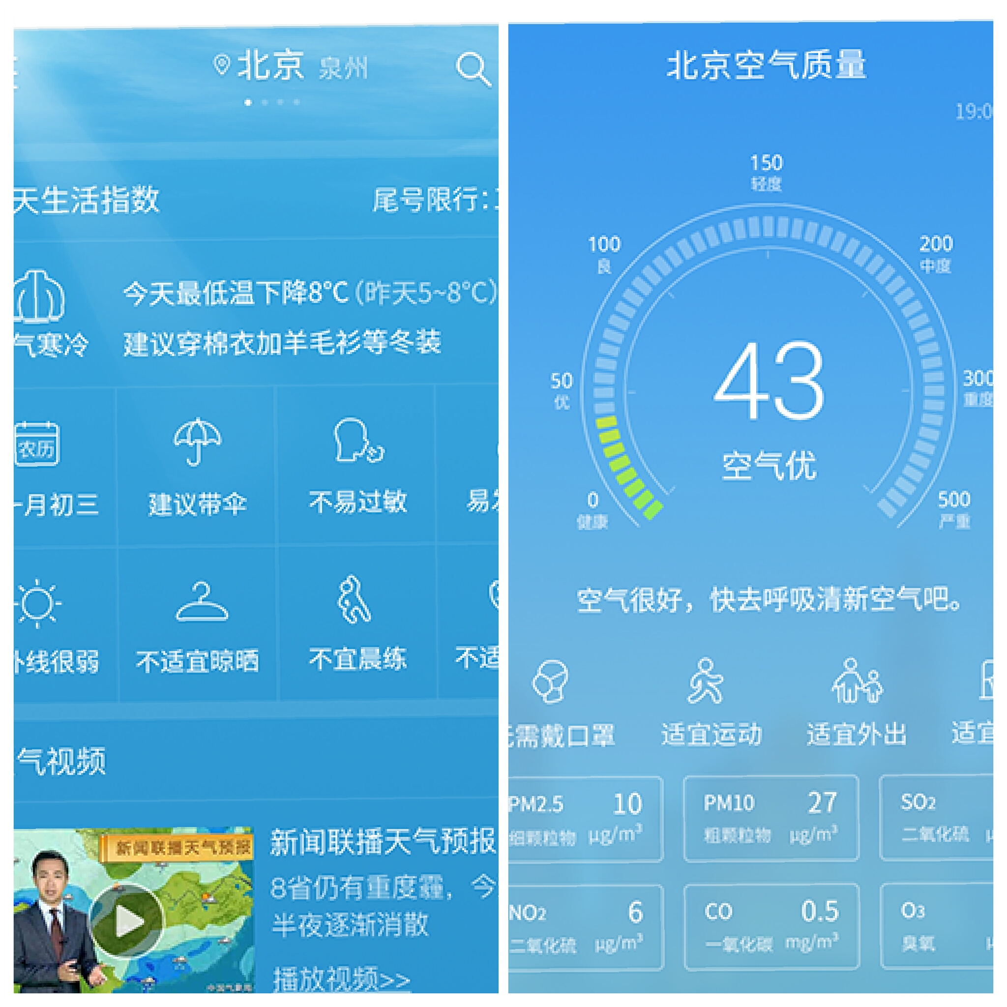 下载天气预报精准版本 210247j4x5kvxxk7x7x7pz.jpg
