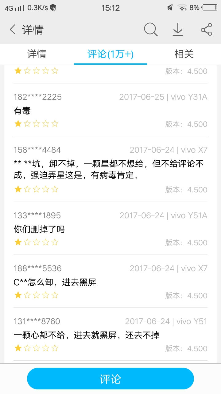 怎样卸载锁屏精灵?-X系列-vivo智能手机V粉社