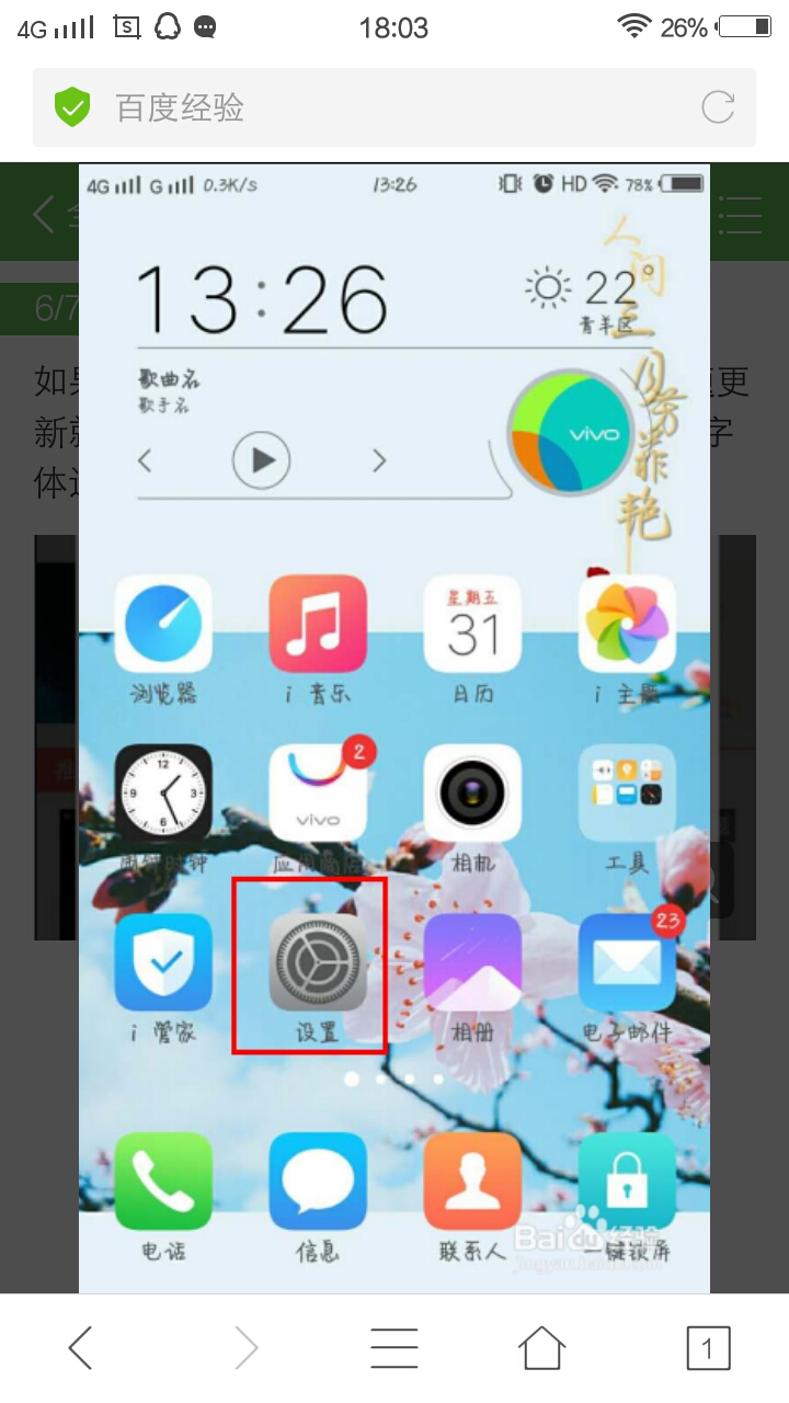 免费用vivo付费主题