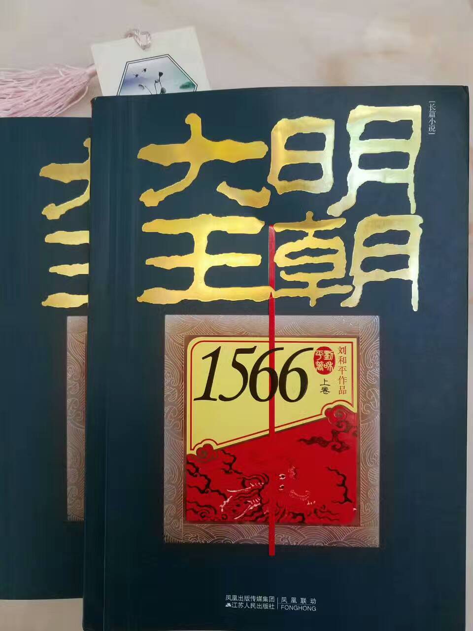当代文学巨著,强烈推荐阅读。 读史可以明智,读