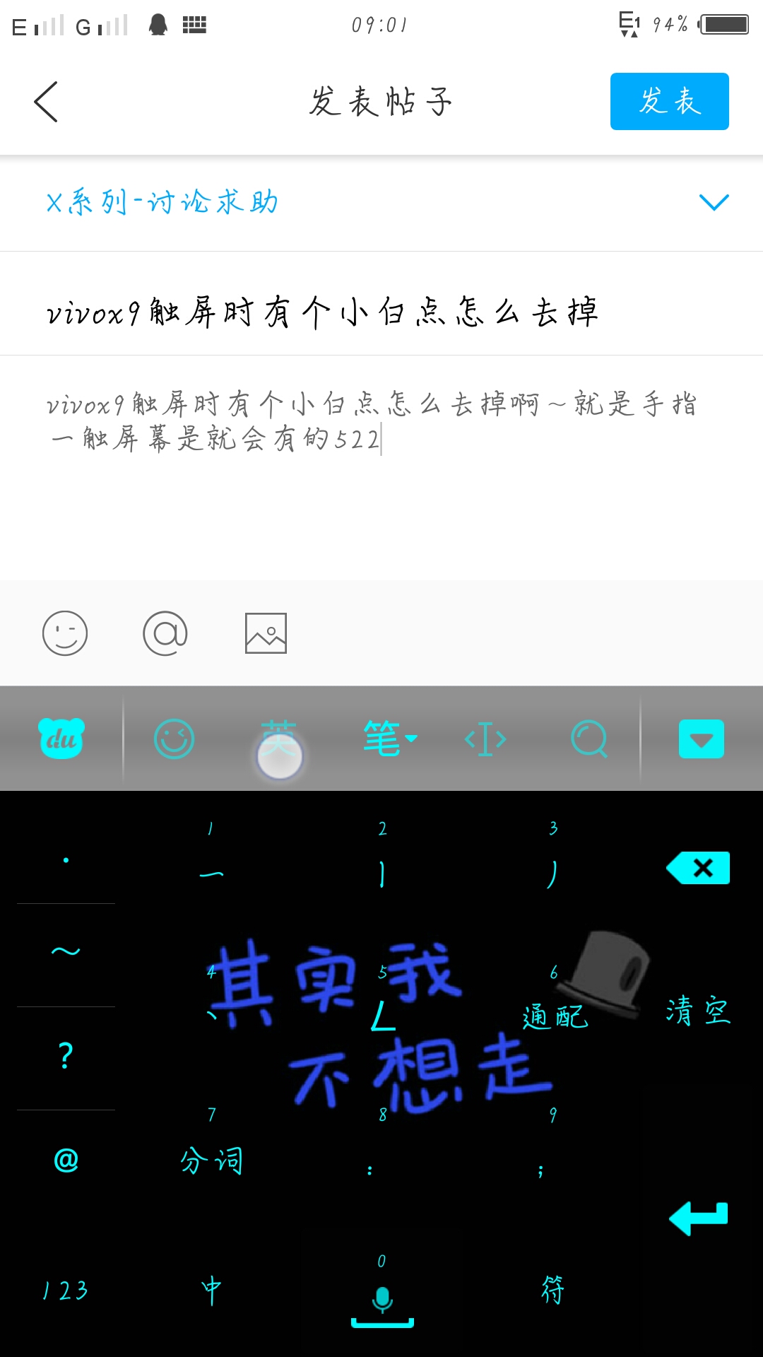 vivox9触屏时有个小白点怎么去掉-X系列-vivo智