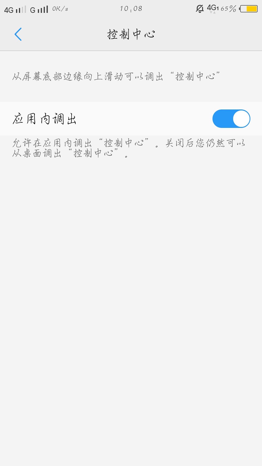 横屏游戏无法划出底下的任务管理器-Funtouch