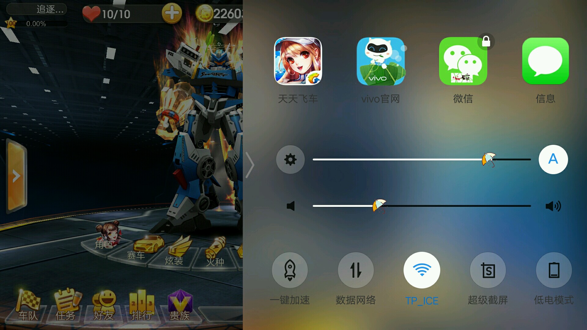 横屏游戏无法划出底下的任务管理器-Funtouch