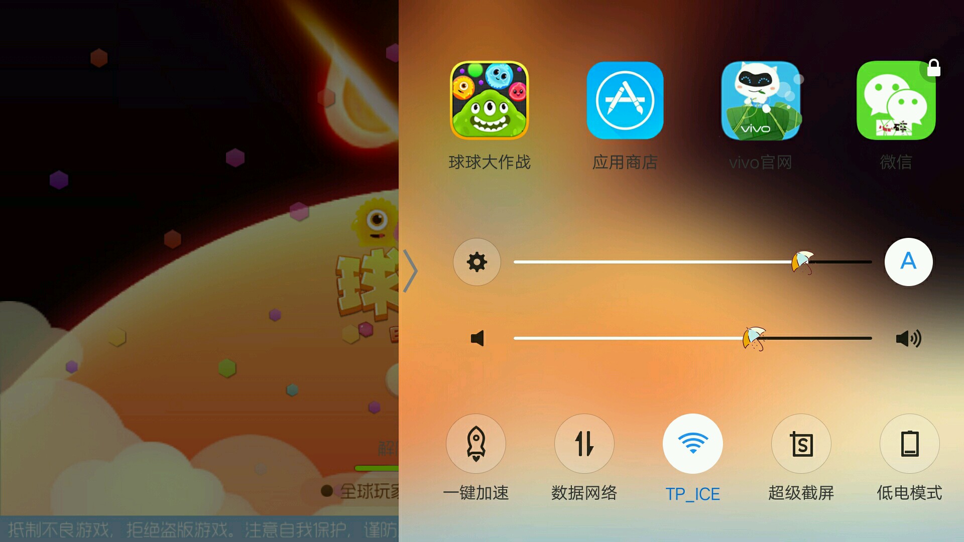 横屏游戏无法划出底下的任务管理器-Funtouch