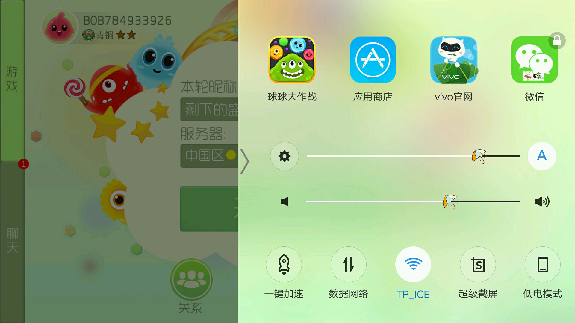 横屏游戏无法划出底下的任务管理器-Funtouch
