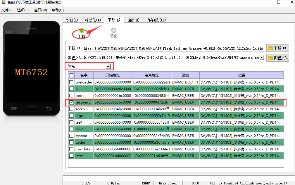 vivo x5pro D改分区升级最新版全教程-X系列-v