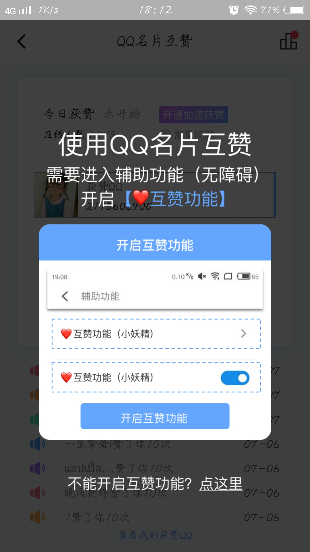 9★免费刷赞★免费