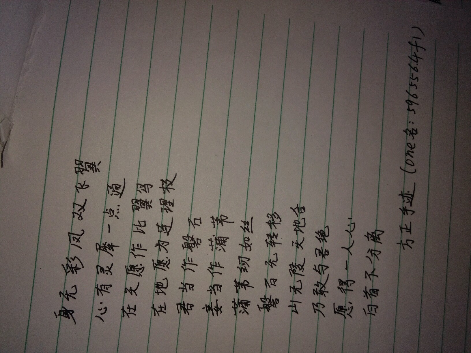 一首小诗呈上