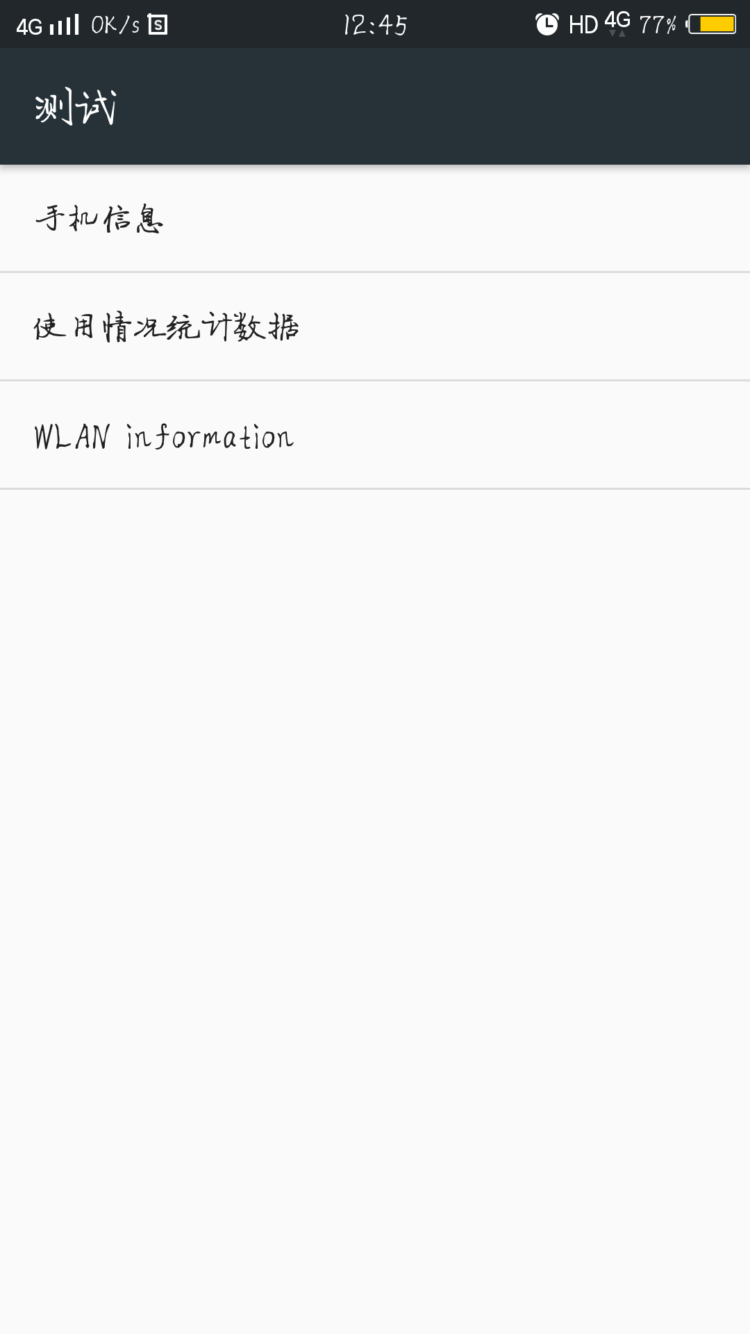 使用情况统计数据-玩机技巧-vivo智能手机V粉社