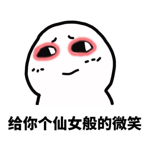 【v粉表情包】无论如何都要微笑