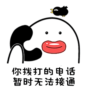 【v粉表情包】打电话动图