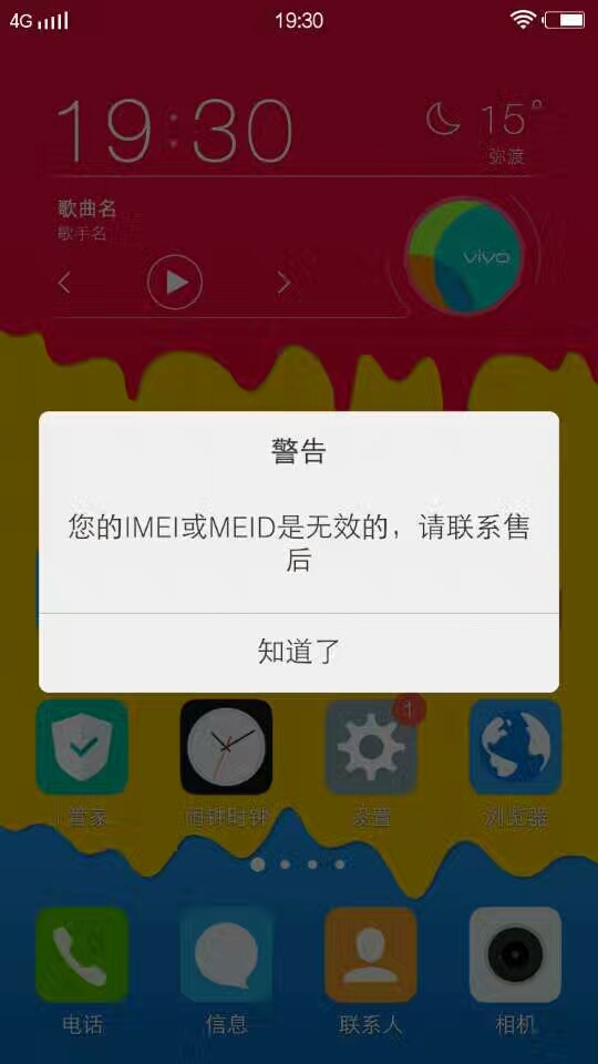 X5L手机IMEI或者MEID无效了如果修得多少钱