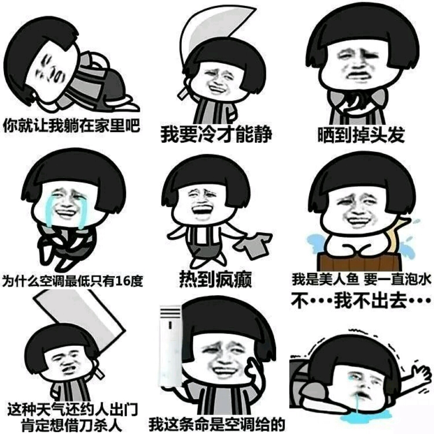 【v粉表情包】不想出门