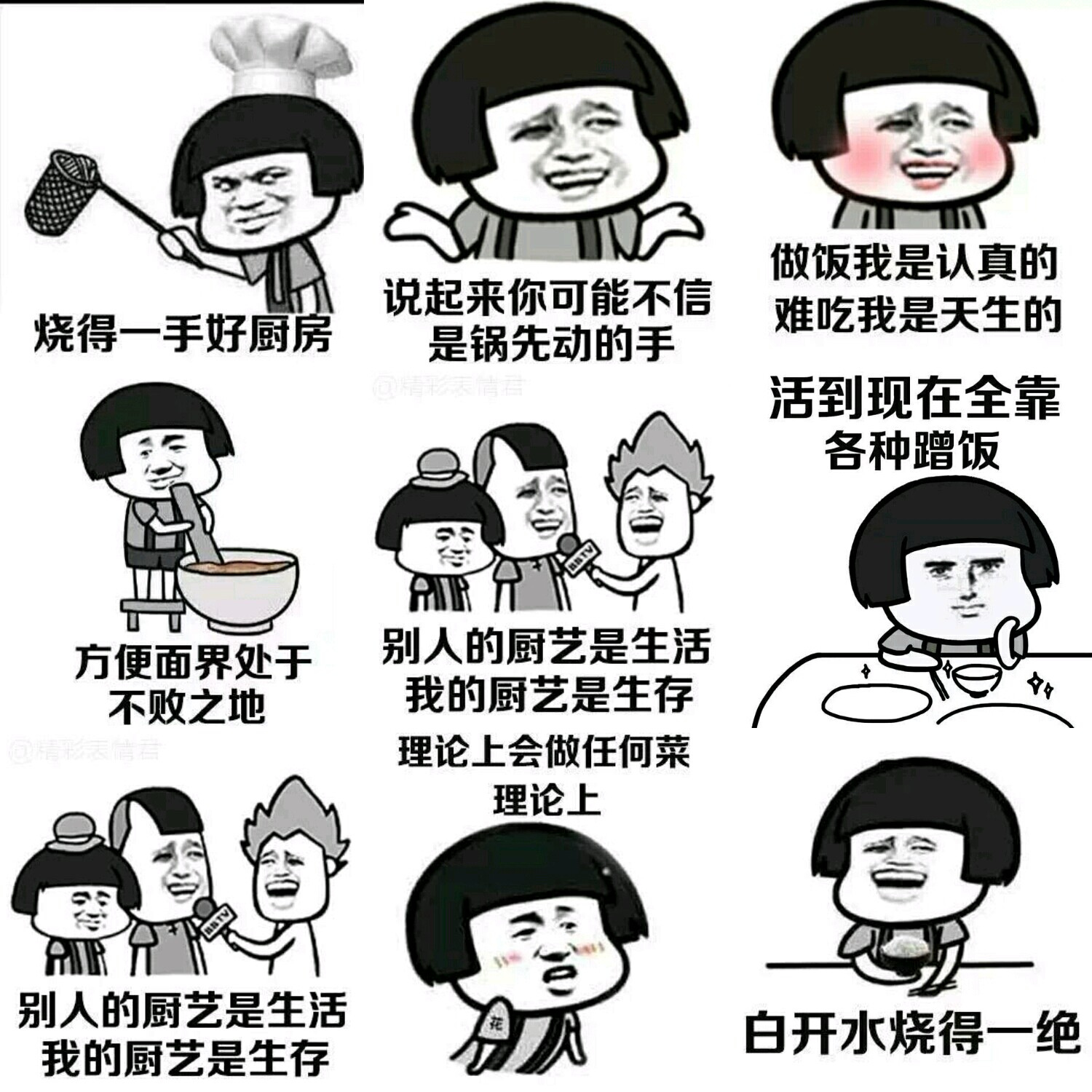 【v粉表情包】做饭我是认真的