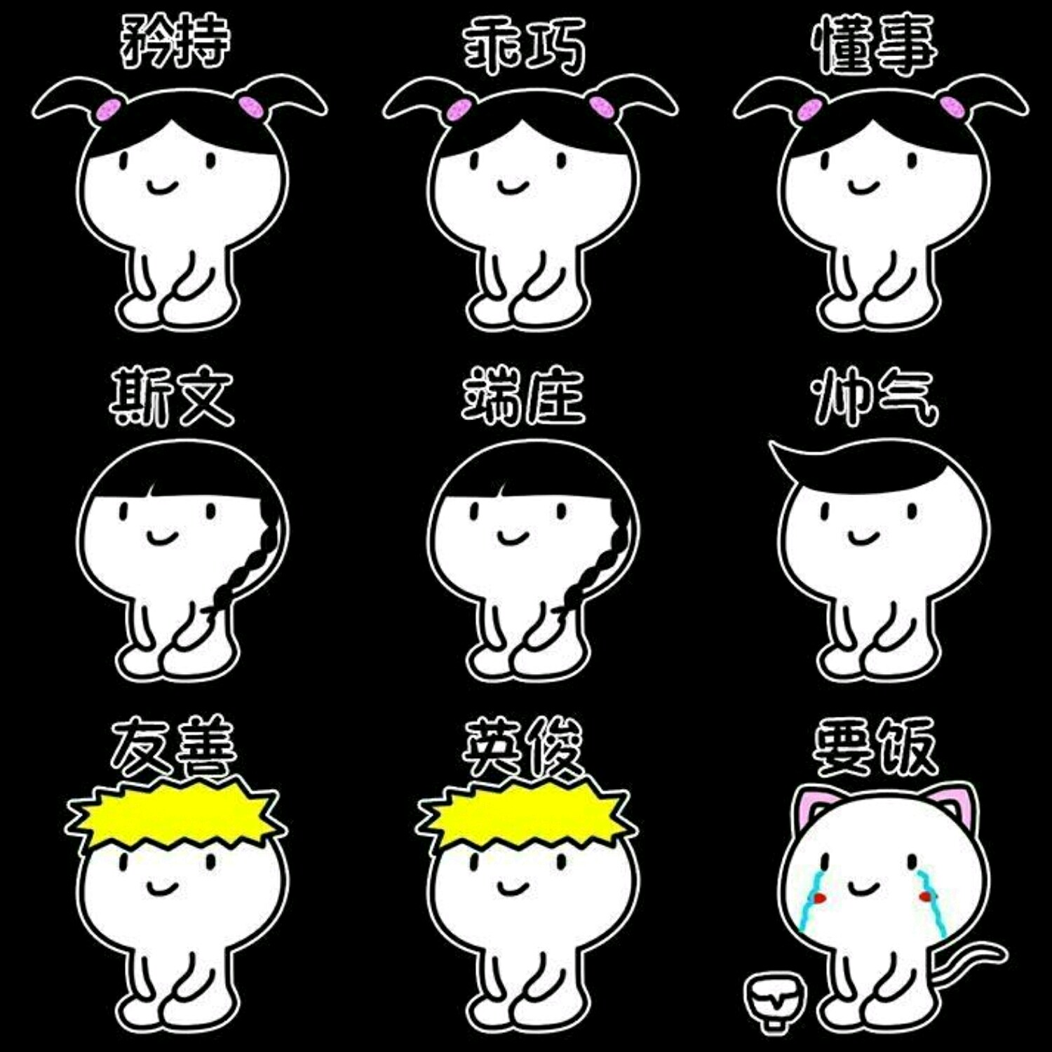 【v粉表情包】矜持