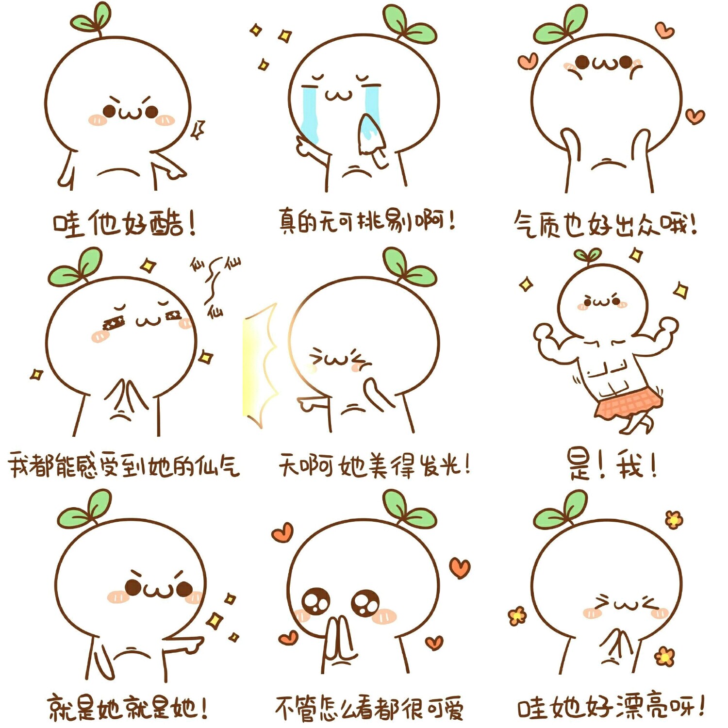 【v粉表情包】颜团子,好漂亮