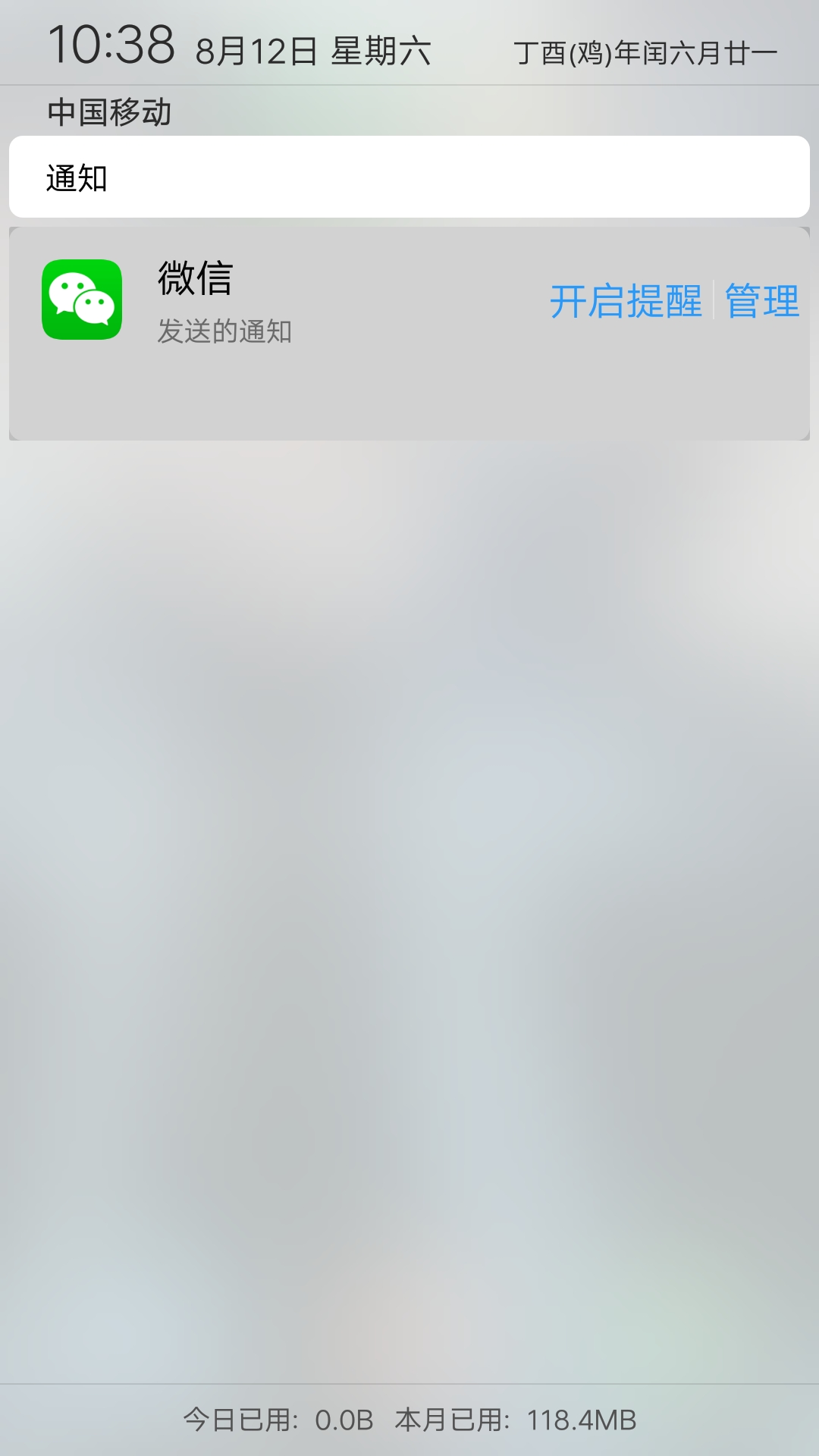 vivo手机短信在通知栏看不了