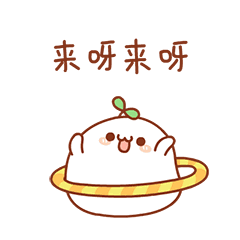 【v粉表情包】颜团子动图一组-资源分享-vivo智能手机