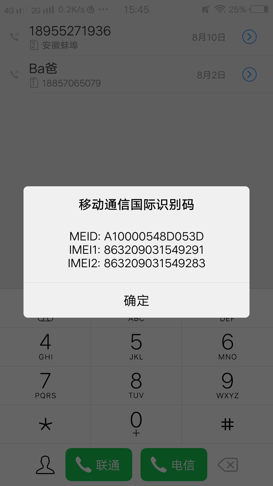 如何查询vivo出厂日期-X系列-vivo智能手机V粉