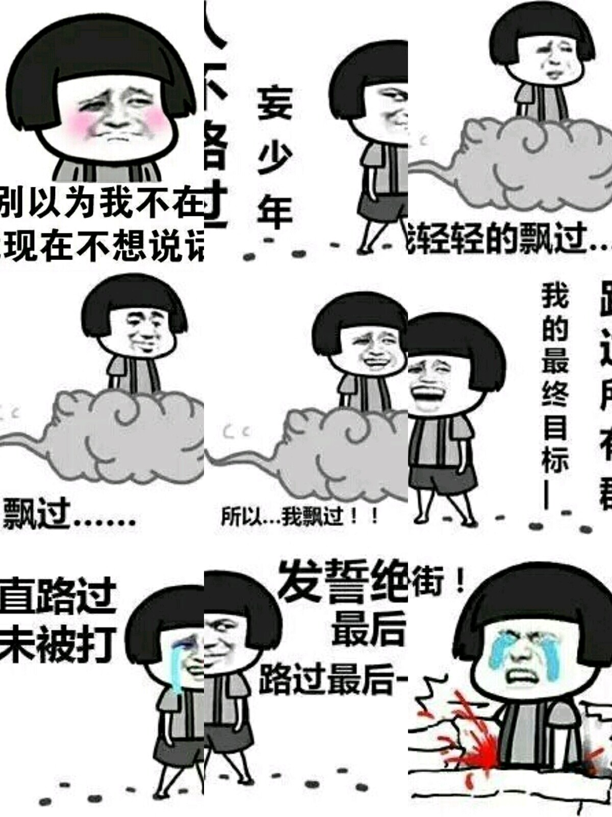 【v粉表情包】蘑菇头,路过