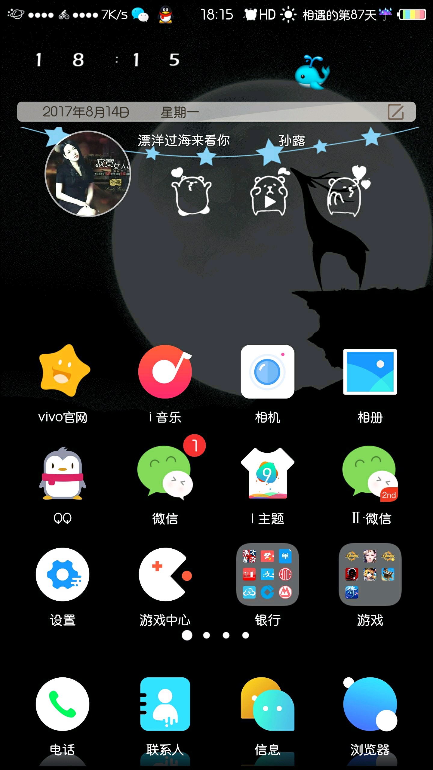 x9 x9s xplay6彩虹电量 状态栏透明 拨号