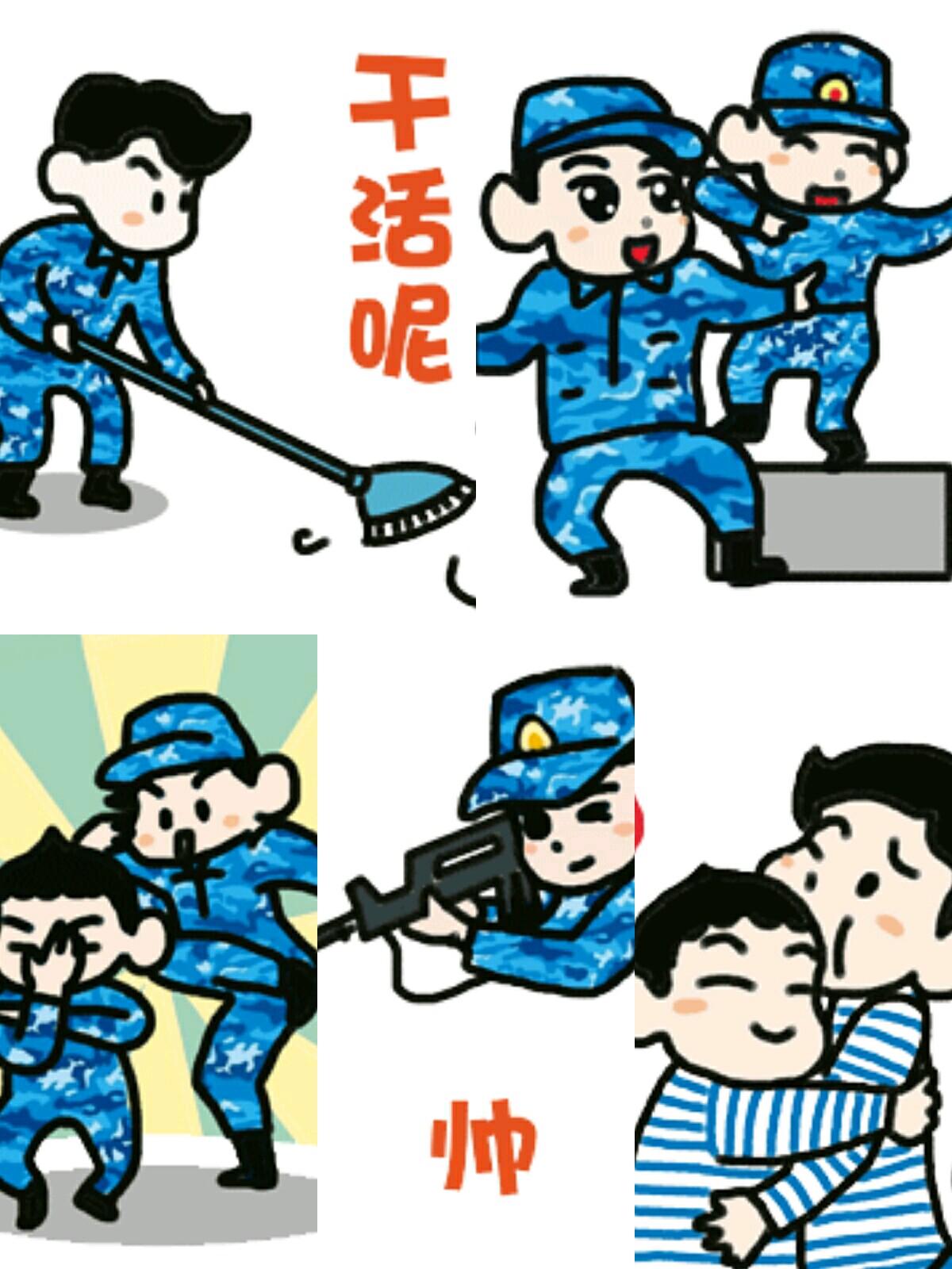 【v粉表情包】强军梦陆军海军各一组