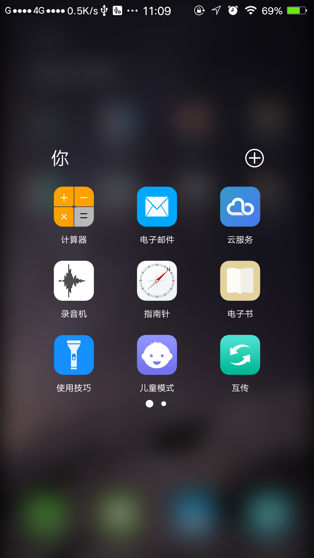 【x9】ios风(中图标 ios状态栏 3.1系统透明状态栏)