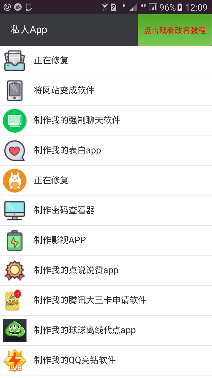 一键制作App-资源分享-vivo智能手机V粉社区