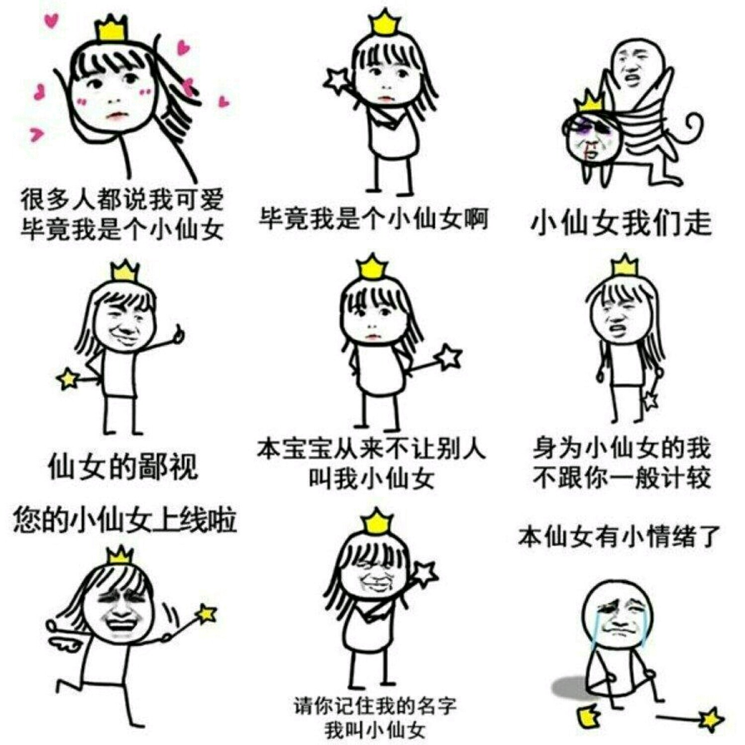 【v粉表情包】毕竟是个小仙女