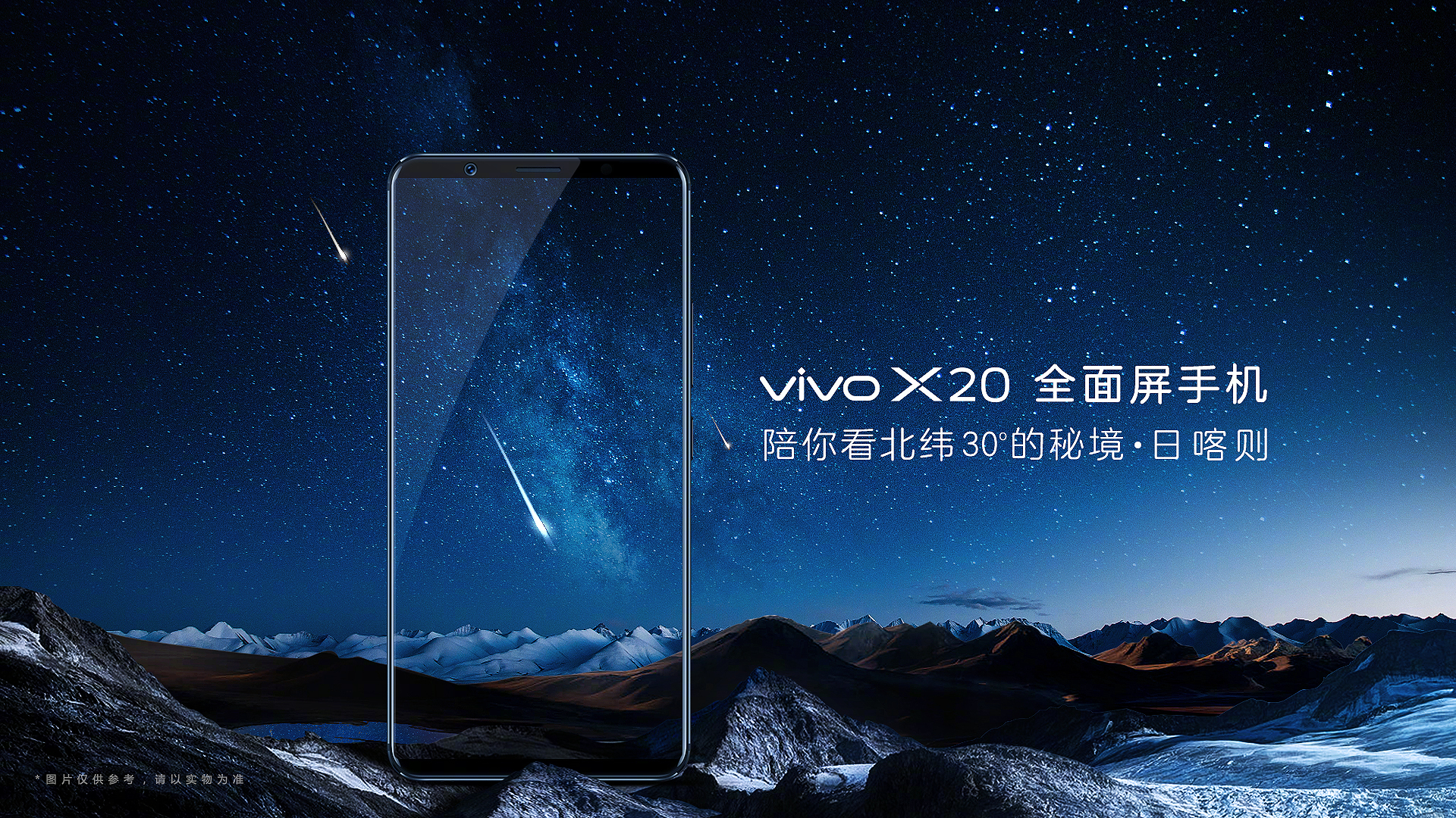 背景图-X系列-vivo智能手机V粉社区