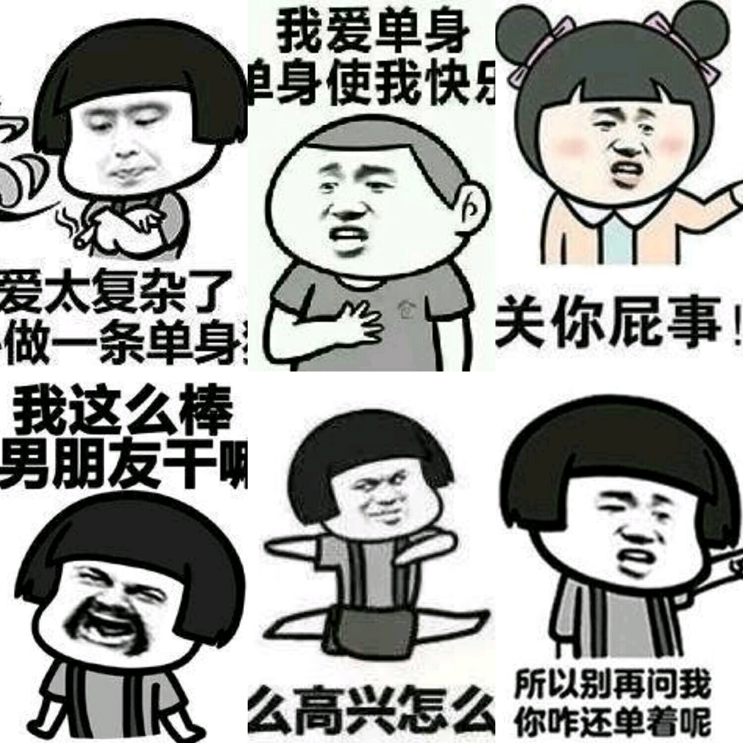 【v粉表情包】我单身,你能咋地