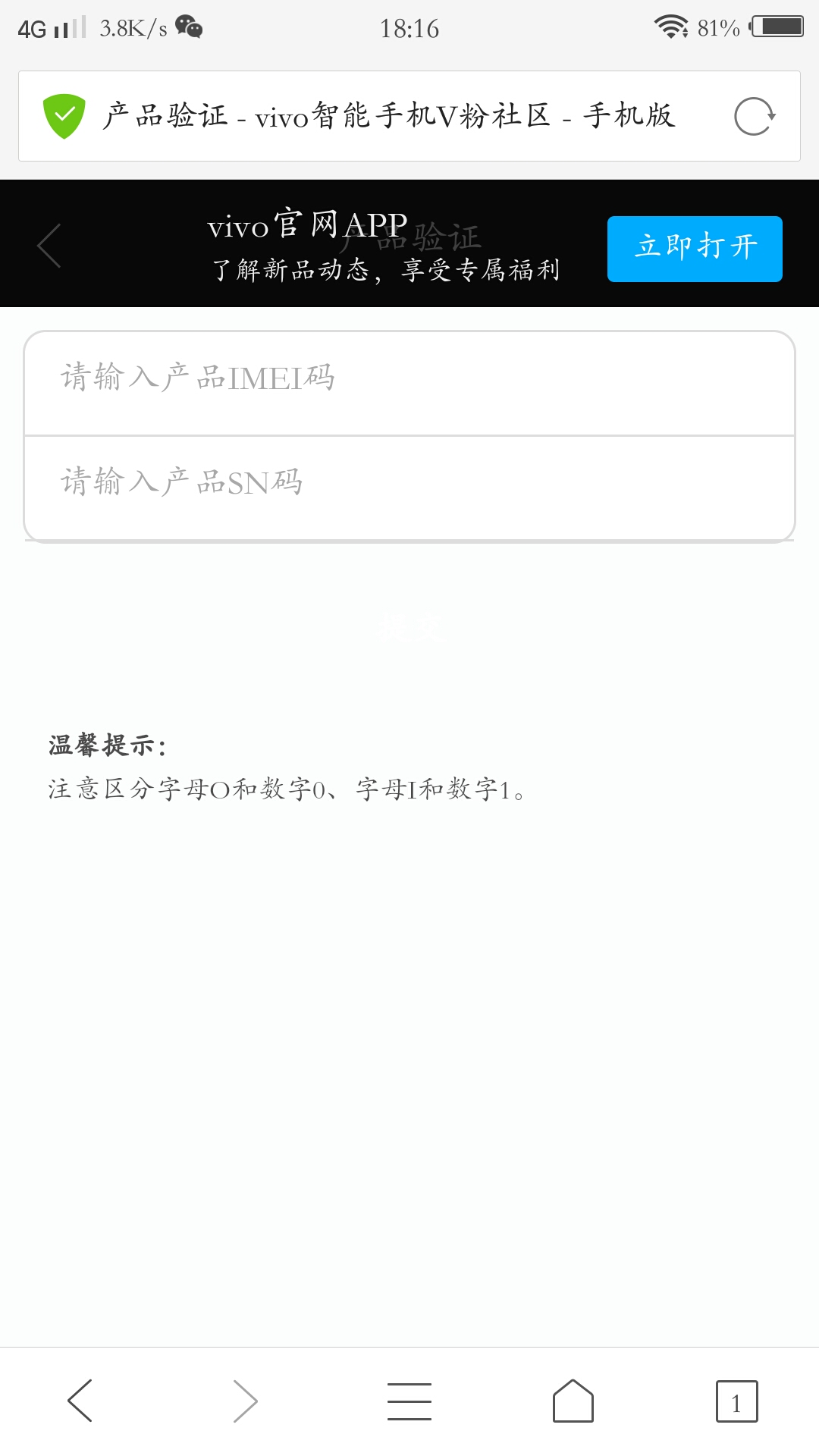 查询手机生产日期-X系列-vivo智能手机V粉社区