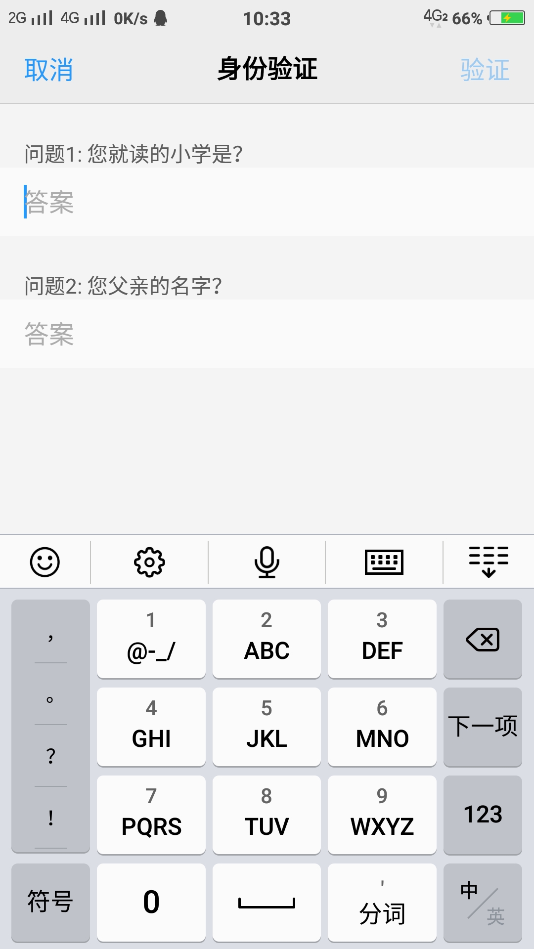 解锁密码问题怎么修改-Xplay系列-vivo智能手机