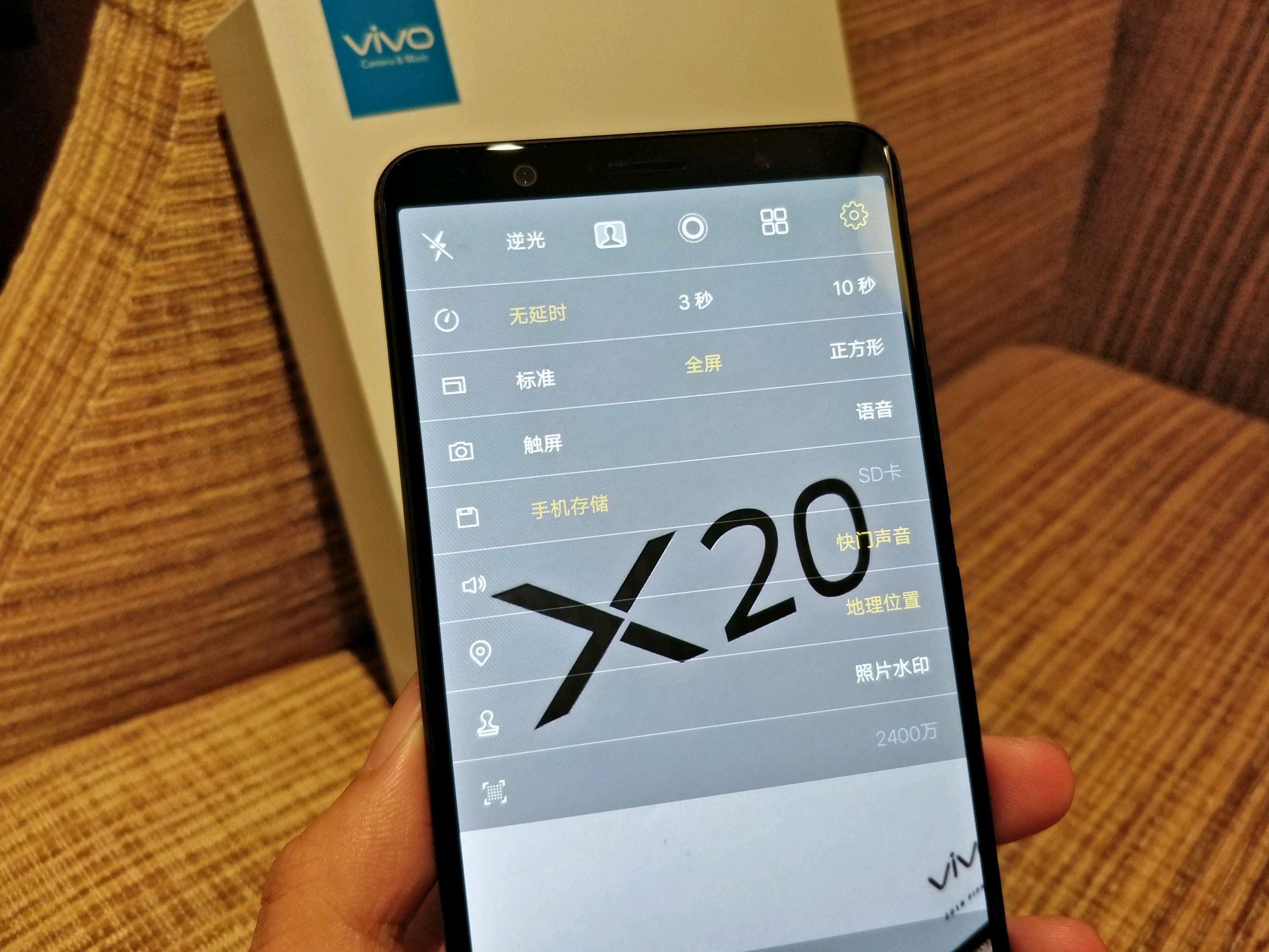 vivox20 实拍