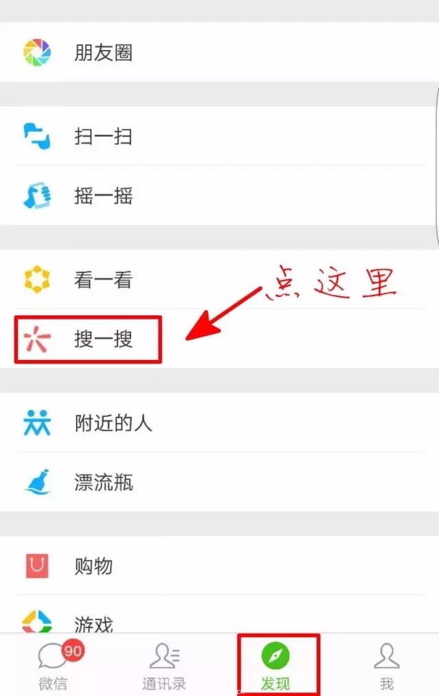 微信搜一搜还有这些用处!
