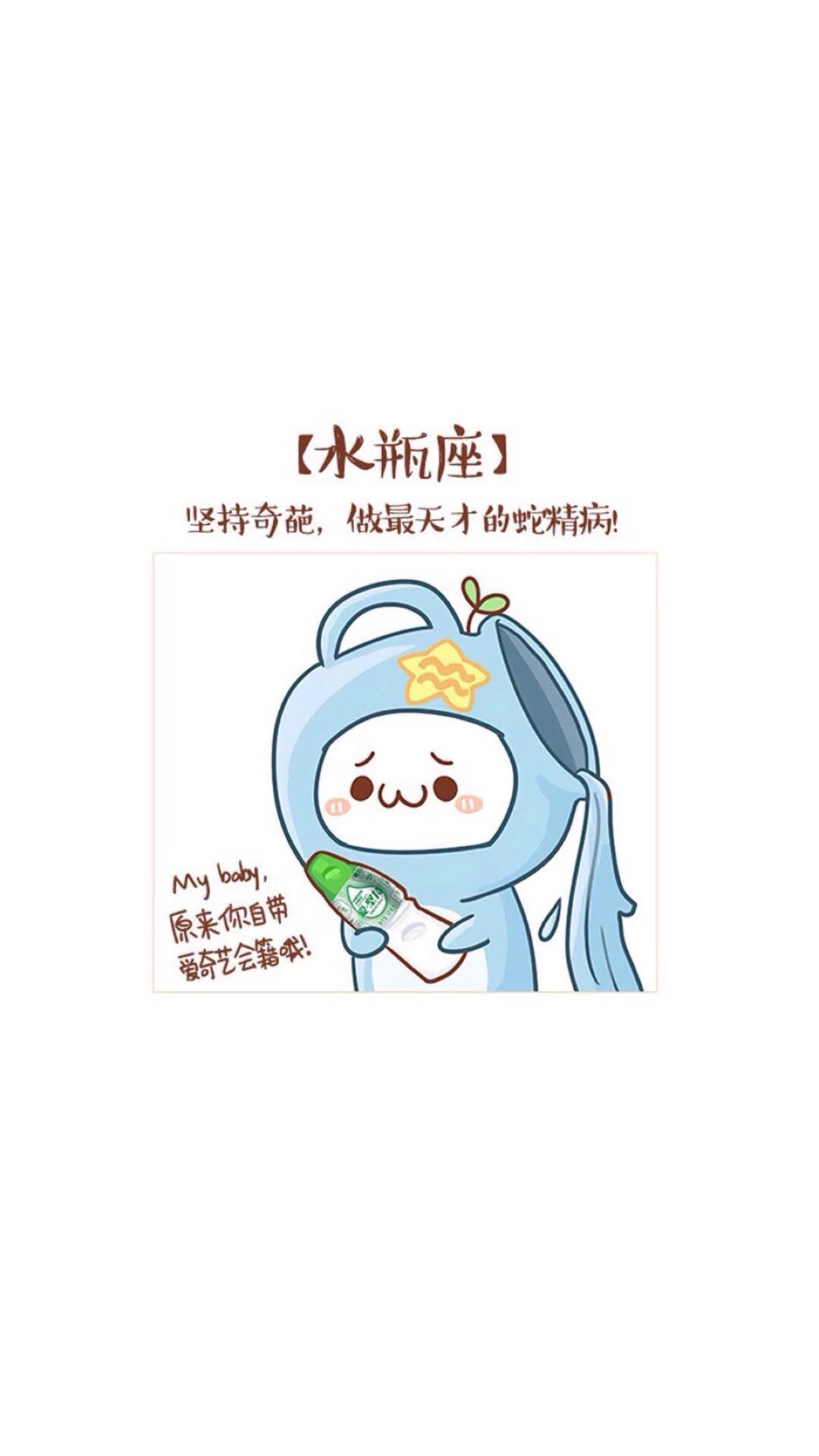【v粉水瓶】长草颜男生十二星座【12p】双子座壁纸文字三图片