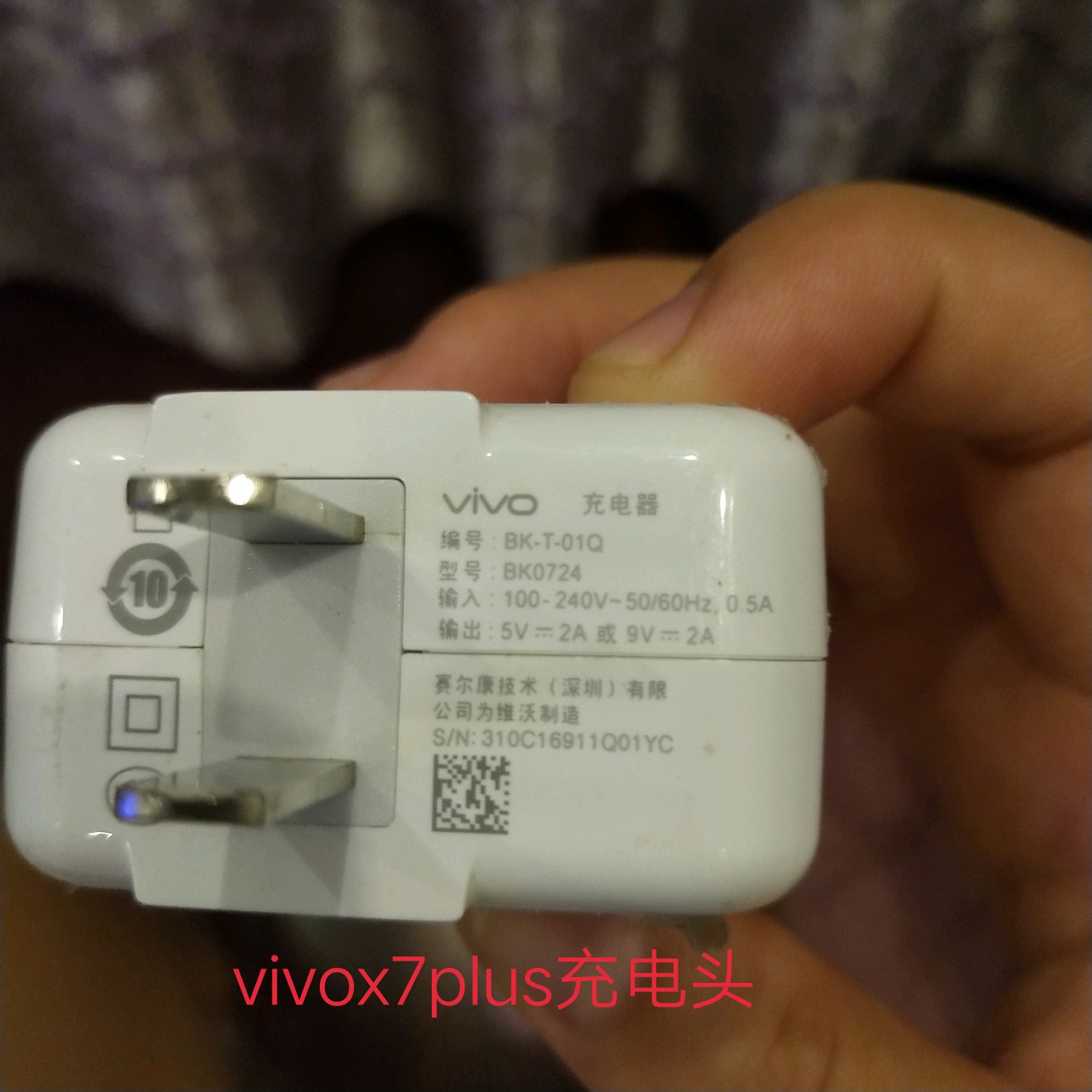 vivox7plus的充电器x20能用吗 充电线的规格好像不一样