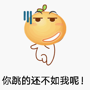 【v粉表情包】滑稽动图一组