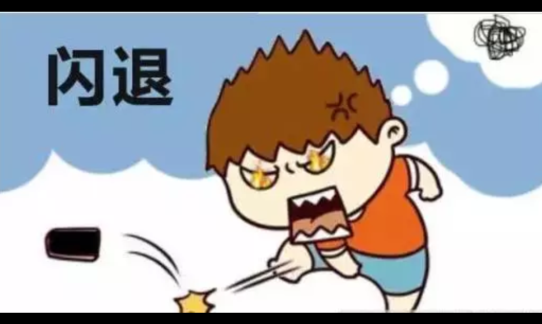 手机应用软件闪退打不开?这个解决方法你得学