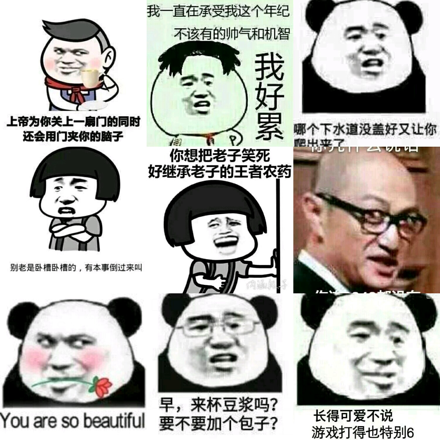 【v粉表情包】不要剪的太帅