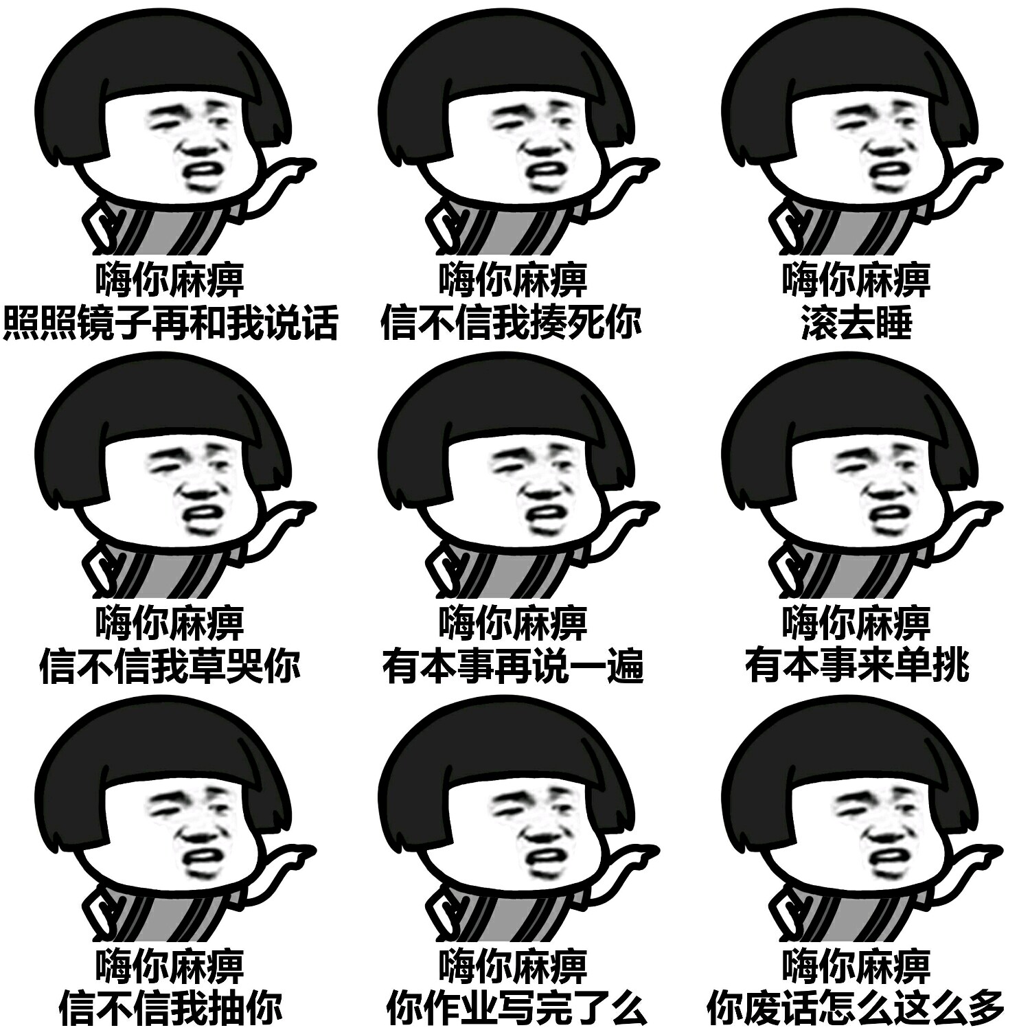 【v粉表情包】嗨你xx