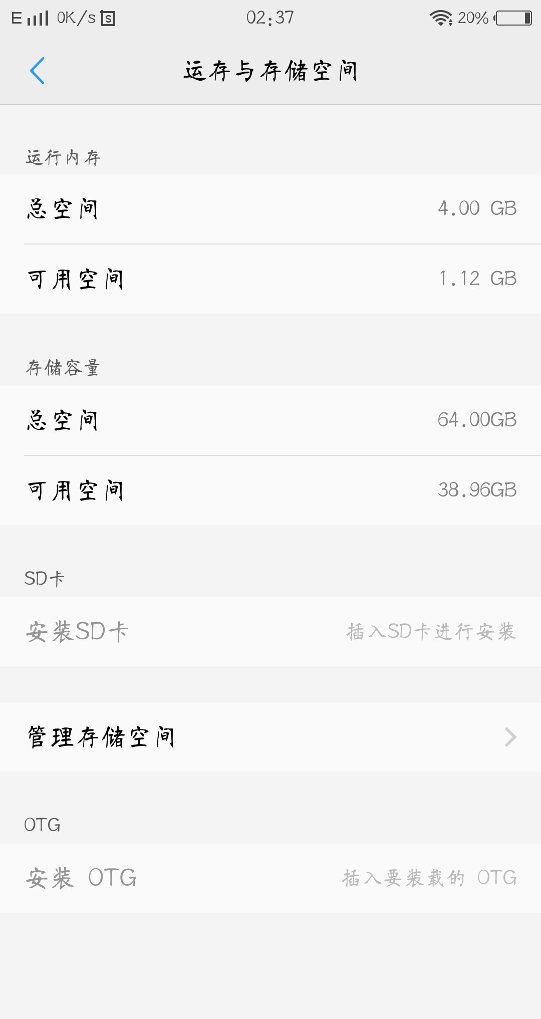 vivox20A怎么运行内存怎么变少了,我没下几个