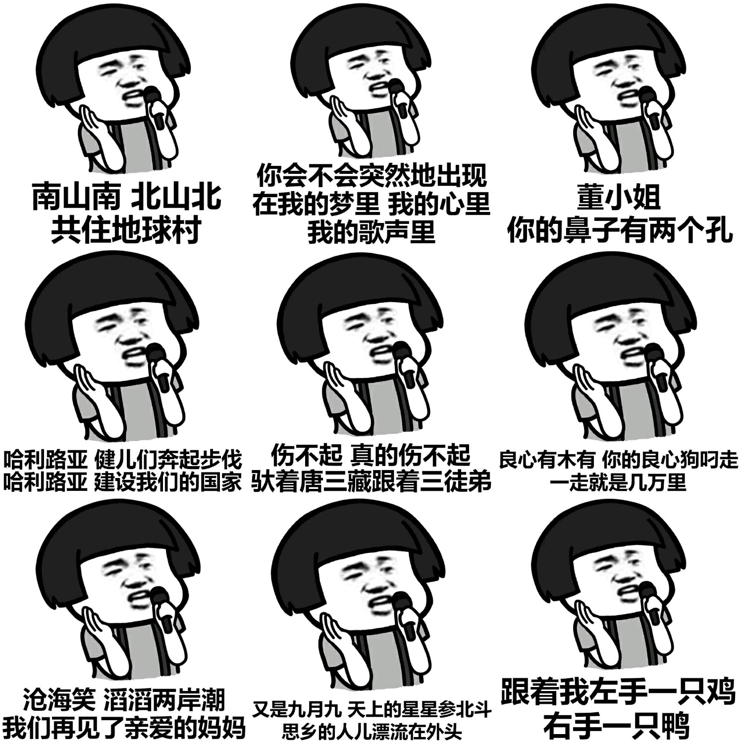 【v粉表情包】一起唱歌