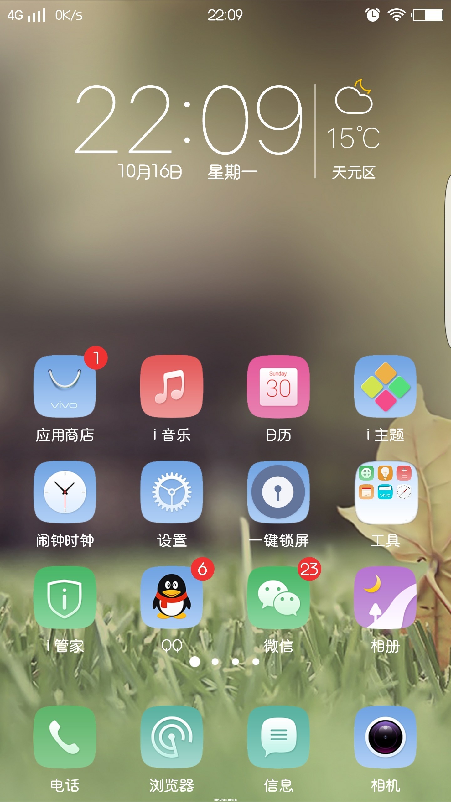 【x20丨xplay6/5】vivo专属丨致美全局主题