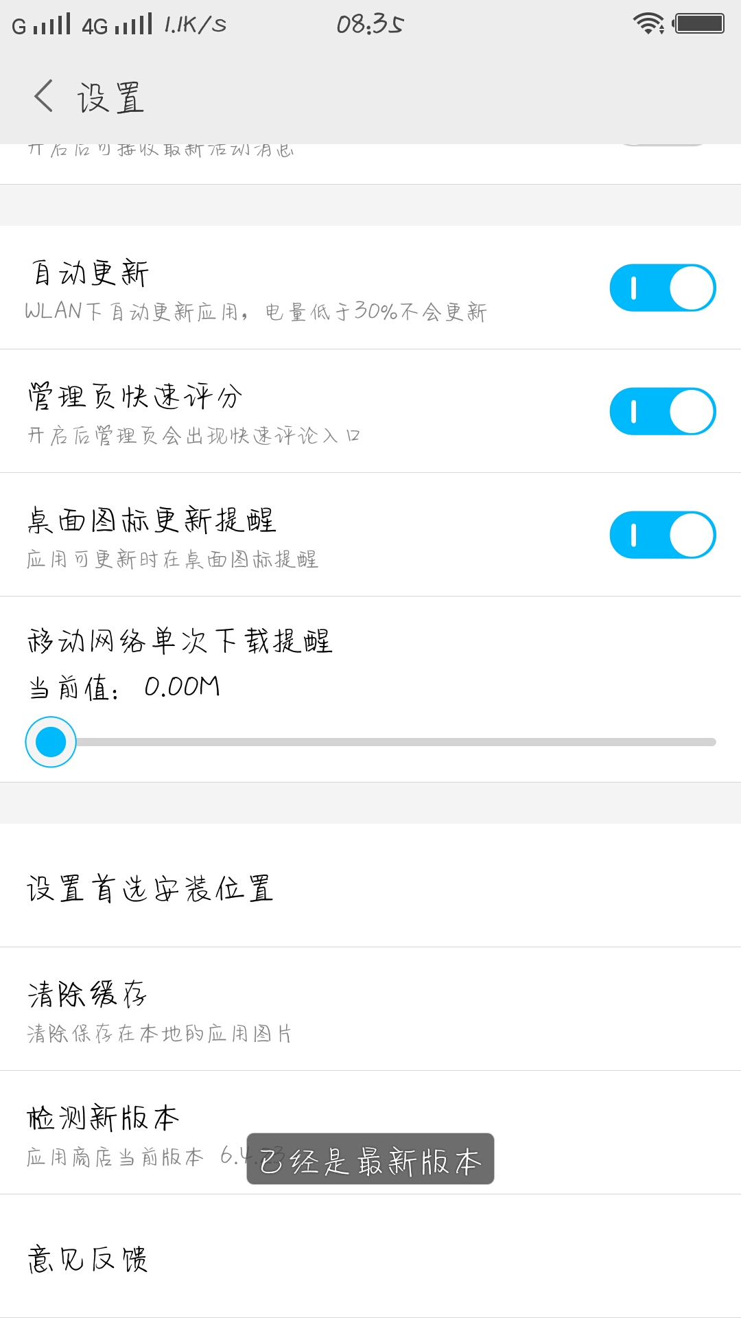 vivo应用商店-手机主题-vivo智能手机V粉社区